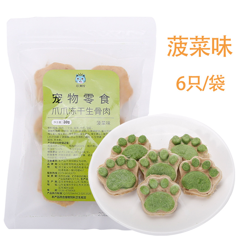 Bocadillos para gatos, patas de gato, pastel de carne de hueso crudo, nuevos productos liofilizados, bocadillos para gatos, nutrición para gatos, engorde y alimentos básicos para gatos