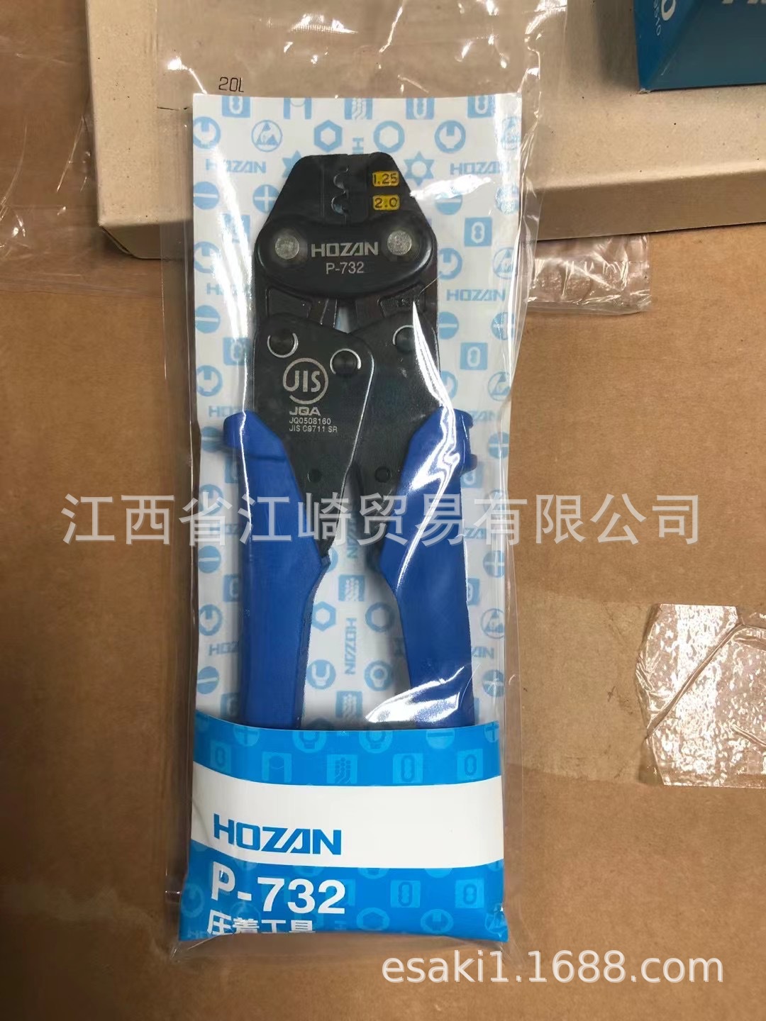 日本宝山HOZAN压接钳P-732江崎有售