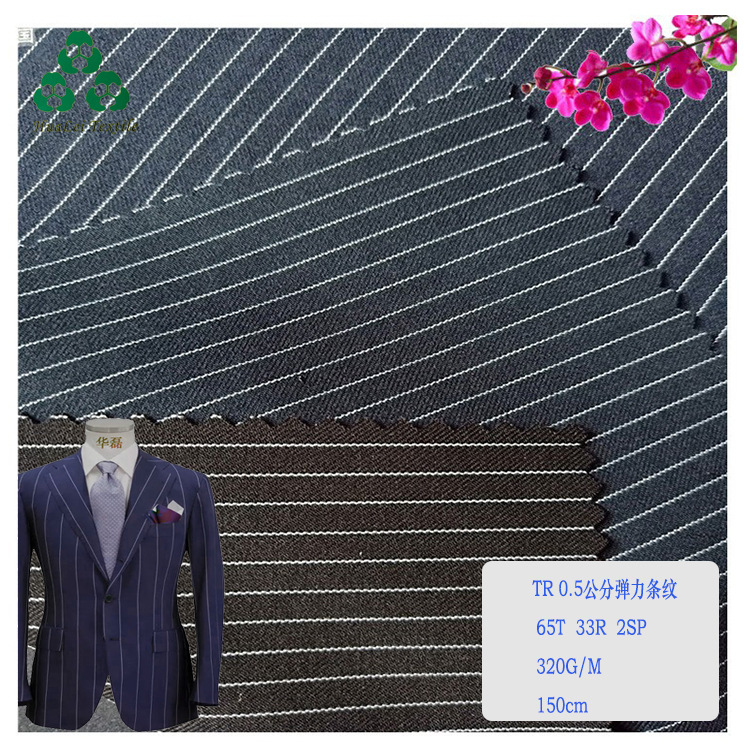 供应西装面料TR色织弹力条纹布纬弹条子商务休闲套装布料现货