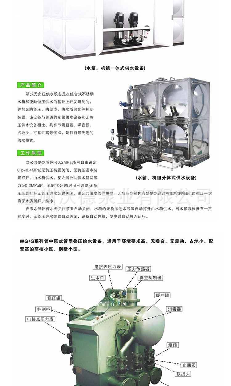变频恒压供水_15