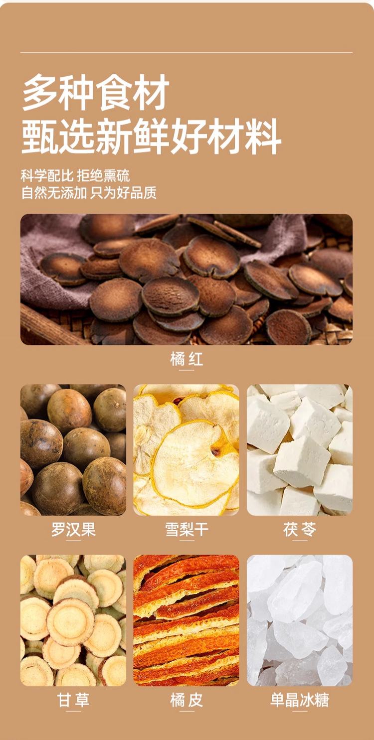 Juhong Luo Han Guo Clearing Tea 120g Boxed Herbal Blend with Tangerine Peel Monk Fruit Poria Licorice and Dried Pear quality and texture