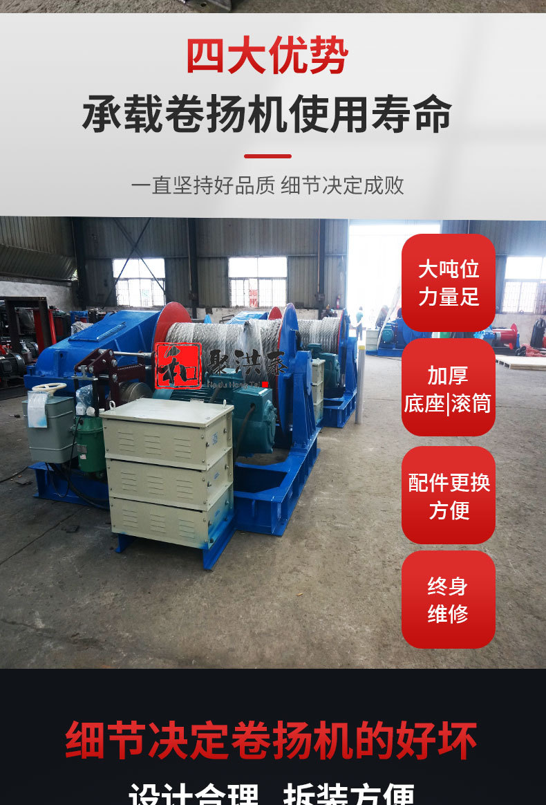 卷扬机详情页-20211126-3