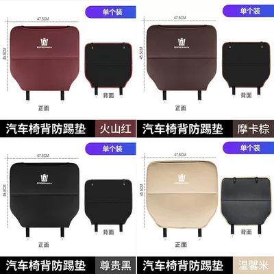 Chair back anti-kick pad, Anti-Kick Pad 12Th Generation 13Th Generation - crown-anti-kick-pad-half-package-single-piece-message-color