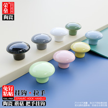 荣燊陶瓷橱柜把手抽屉拉手卫浴防水防潮吸盘釉面免钉粘贴衣帽挂钩