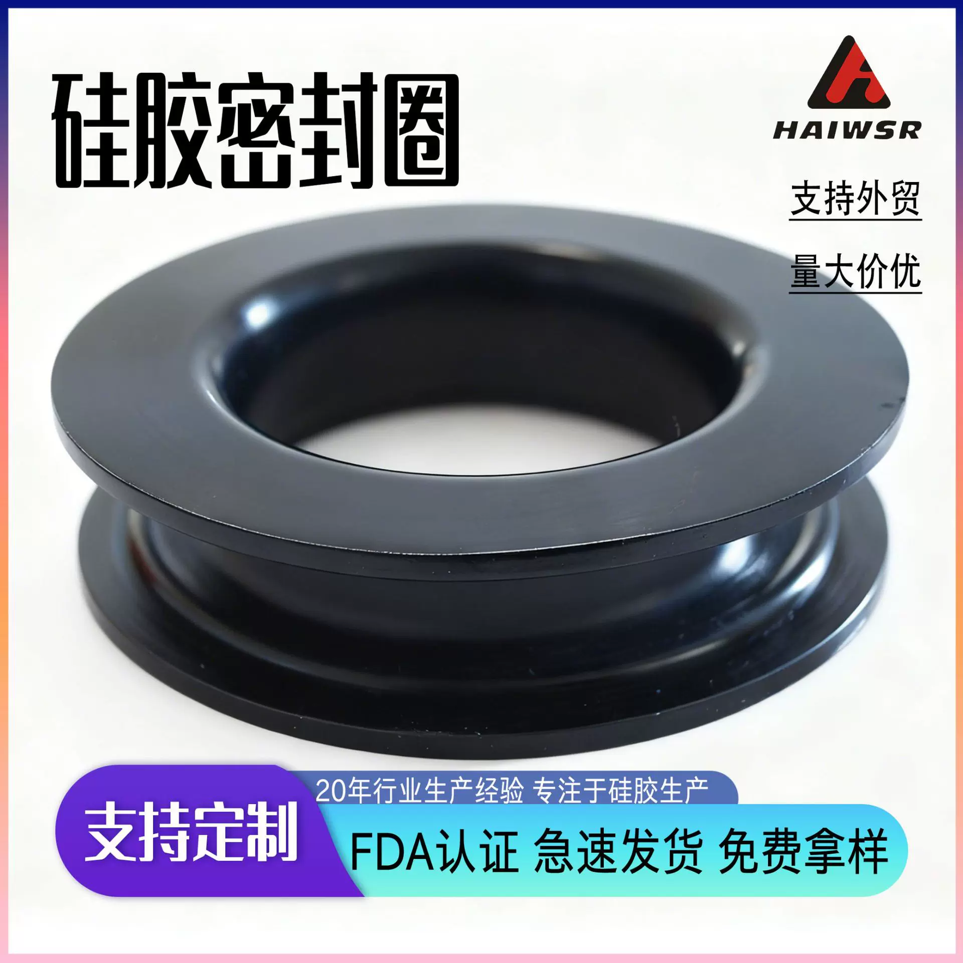 硅胶O型圈密封圈耐高温防水橡胶圈异型密封圈食品级橡胶密封圈