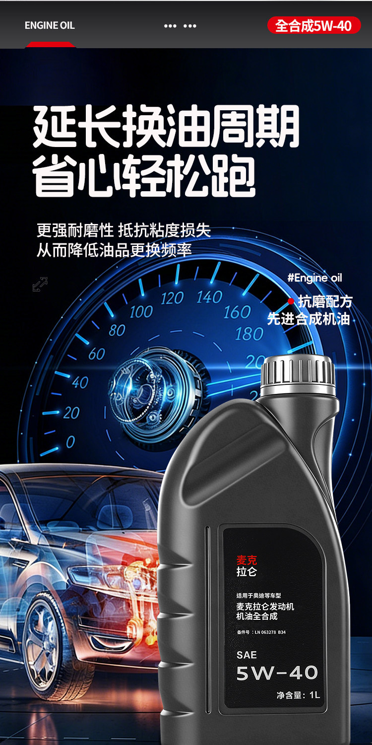 Suitable for Volkswagen Audi Original Factory-Specific A3A4La6Lq3Q5Q7 Fully Synthetic Engine Oil 5W40