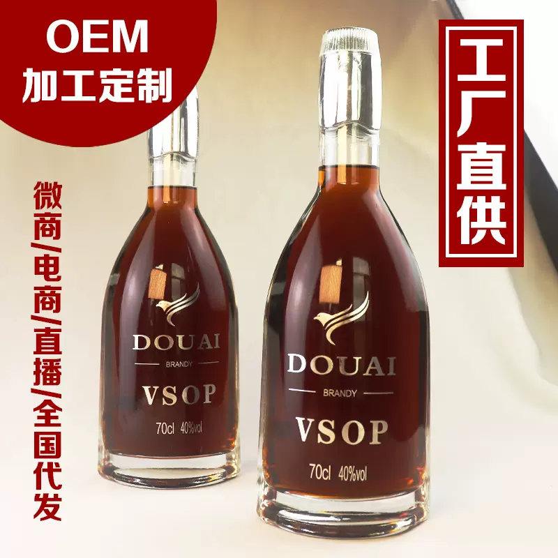 洋酒VSOP白兰地基酒烈酒BRANDY酒吧 700ml可乐桶