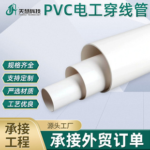 ������ϩ늹� PVC늹��ܴ�����25mm32 mm PVC��������ȼPVC늹���