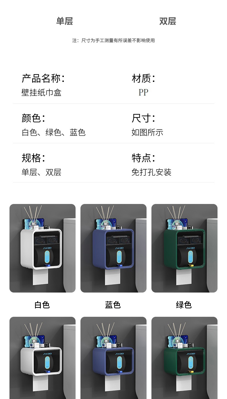 纸巾盒_18
