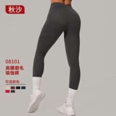 秋沙高腰提尻磨毛ヨガパンツランニング速乾フィットネスパンツ