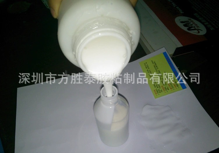 丝印胶水 丝网印刷 水性胶 可移胶