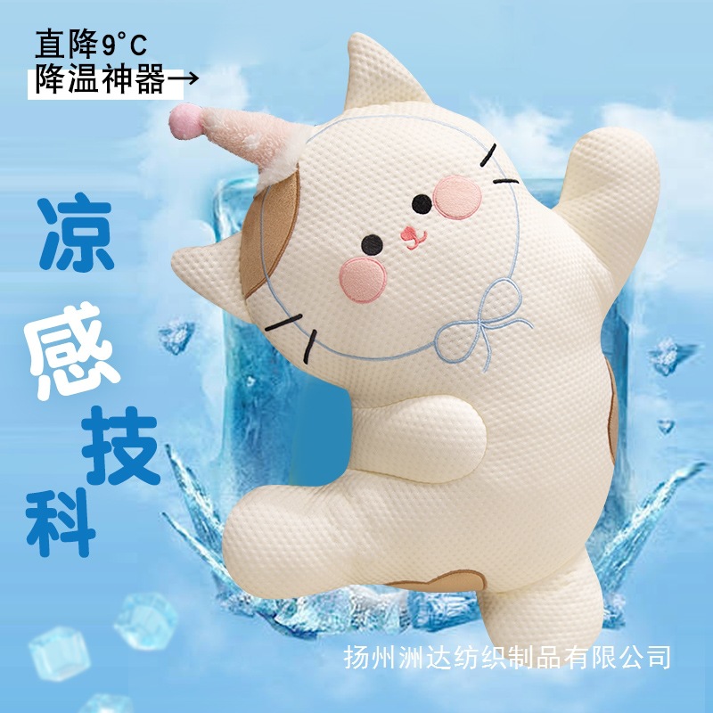 Almohada de gato de verano, juguete de peluche fresco, comodidad para niños, muñeca para dormir, muñeco de trapo, cojín de sofá de regalo