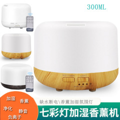 300 ミリリットル超音波加湿器家庭用空気清浄機木目調アロマディフューザーカラフルなライト加湿アロマディフューザー