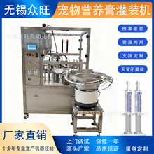 兽药灌装压盖设备推进式全自动灌装轧盖机小型宠物营养膏支持定制