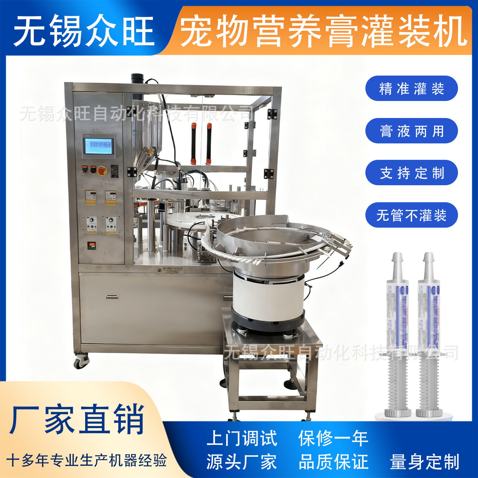 兽药灌装压盖设备推进式全自动灌装轧盖机小型宠物营养膏支持定制