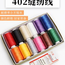 家用多色缝衣线针线套装手工针线盒装高质量缝纫线小卷缝补针线包