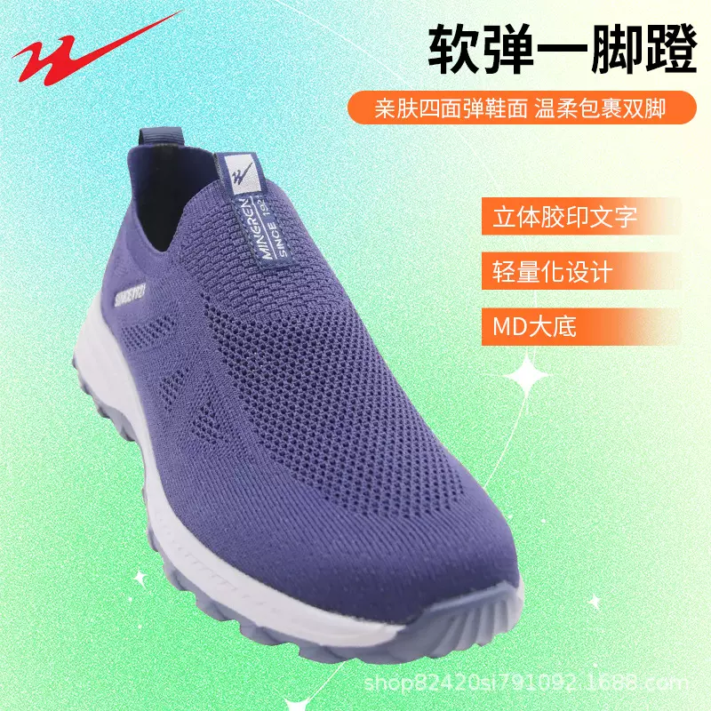 双星网面透气休闲鞋批发 情侣款中老年健步鞋 软弹一脚蹬妈妈鞋