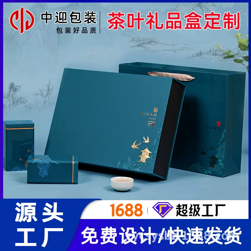 礼盒定制包装纸盒定做天地盖礼品书型翻盖精品盒化妆品套盒抽屉盒