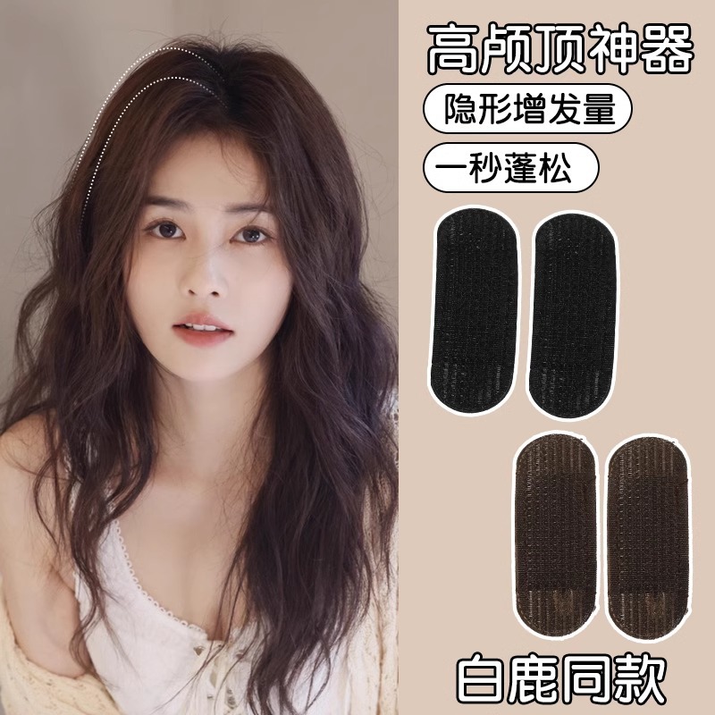 Versión coreana del clip esponjoso de la parte superior del cráneo alto, clip de pelo femenino, artefacto esponjoso, horquilla rizada, horquilla de raíz de cabello, horquilla de sentido avanzado al por mayor