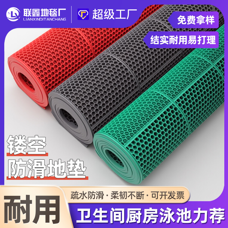 [엄선] 주방 및 화장실용 도매 PVC 힘줄 크리스탈 바닥 매트 중공 평면 육각형 내마모성 미끄럼 방지 메쉬 바닥 매트
