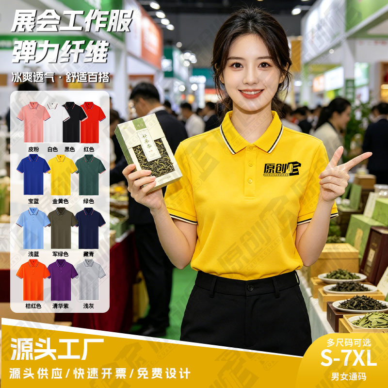 毕业班服翻领POLO衫t恤定制初中小学幼儿园亲子运动文化衫印logo