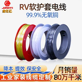 特种电缆;电源线;电子线