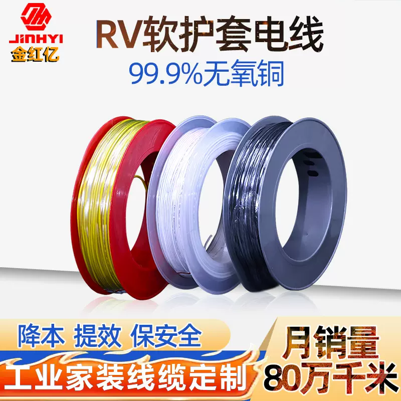 RV护套软电缆线2345芯2.546/10平方电源线阻燃高压铜芯电线多芯