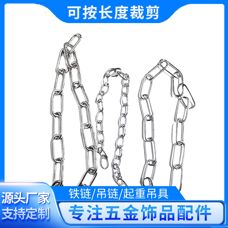 铁链条铁环链长链方链起重吊具宠物牵引绳晾衣栏杆铁链条定制厂家