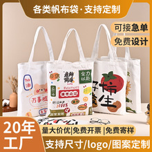 帆布袋定制单肩手提礼品袋购物帆布diy广告宣传棉布袋定做logo