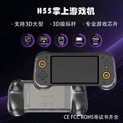 新款H55掌机IPS高清大屏复古开源掌上游戏机可玩PSP双摇杆街机