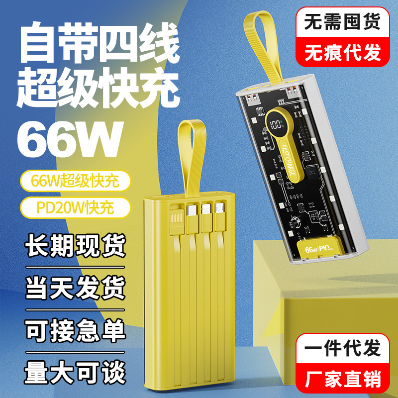 Comes with Wired Power Bank, Mecha Super Fast Charging Mobile Power Supply, Large Capacity Gift Customization, Safe Long Battery Life Flash Charging