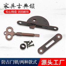 仿古半圆古典锁红古铜装饰锁家具锁厨柜门锁箱锁抽屉锁一把橱柜