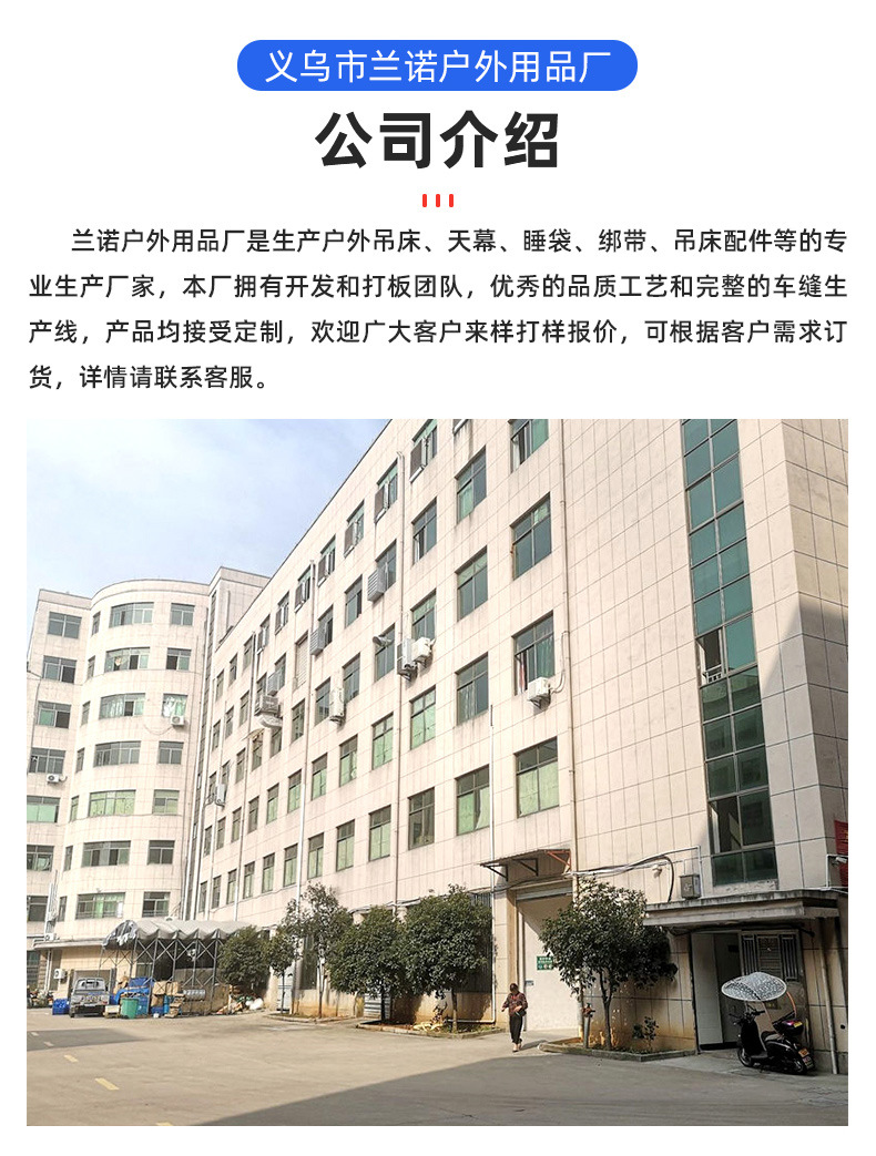 速开防蚊吊床详情_19