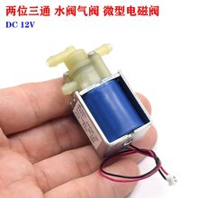 DC 12V ��λ��ͨ ˮ�y ΢��늴��y ˮλ�����y ˮ���y JYZSF-4F