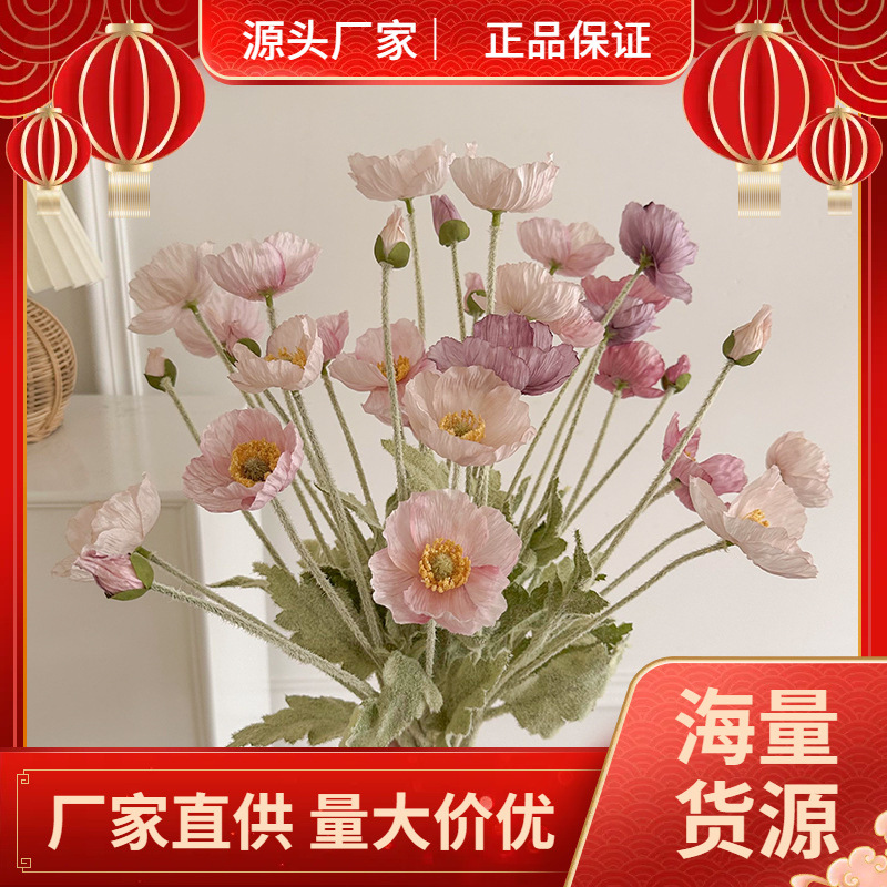 粉色冰岛虞美人仿真花假花ins客厅装饰花摆设花束花瓶摆件手捧花