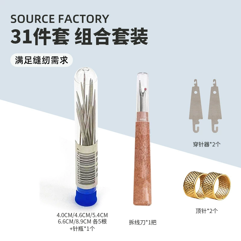 Набор бытовых швейных игл с большими отверстиями, набор наперстков с большим и маленьким нитевдевателем из нержавеющей стали и разрезателем швов, комбинированный набор из 31 предмета