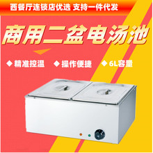 新品台式电热控温保温汤池2格二盆不锈钢暖汤炉恒温汤池出口 连锁