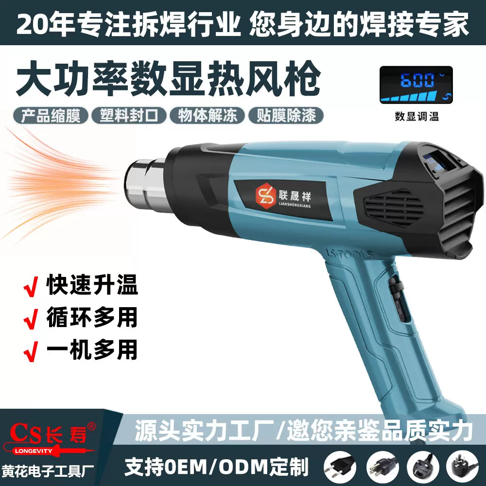2000W数显调温热风枪工业用汽车贴膜工具烤枪大功率热风焊枪批发