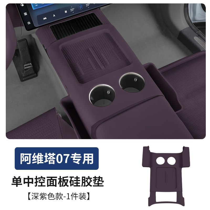 Armrest box pad – Avita Console Pad Wireless - 07-third-generation-upgraded-silicone-pad-with-storage-pocket-dark-purple-single