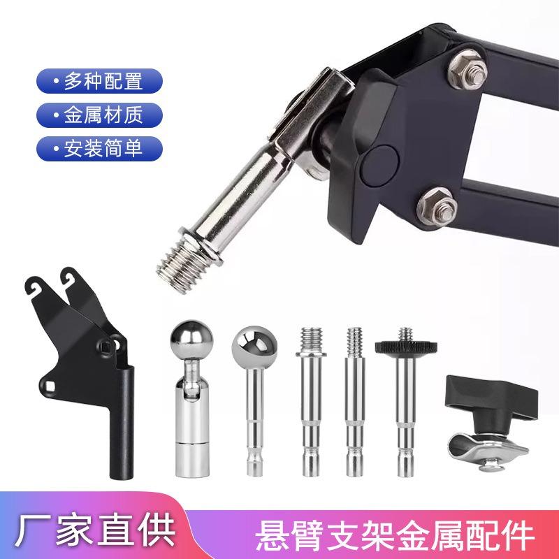 Cantilever Bracket Parts Accessories Knob Adapter Screw Mobile Phone Tablet Floor Clamp Live Broadcast Microphone Nb35