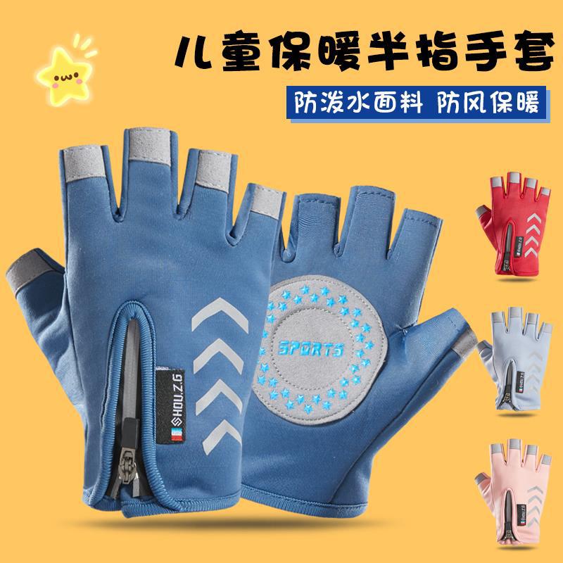 Guantes para niños con forro polar medio dedo niños y niñas otoño e invierno cálido a prueba de viento impermeable antideslizante niños estudiante deportes equitación