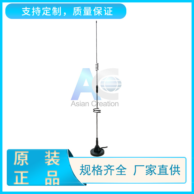 433MHz吸盘天线 UHF车载天线 强磁天线AC-Q433I20