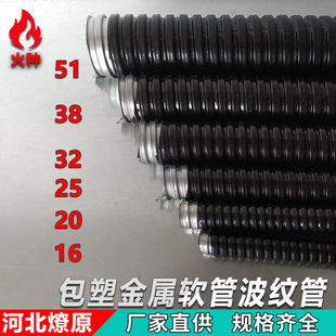 Pvc Flame-Retardant Metal Hose National Standard Thickened 10-150 Plastic-Coated Hose Metal Hose Wire Pipe Cable Protection