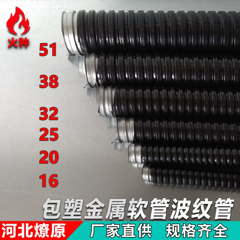 Огнестойкий металлический шланг из ПВХ, соответствует национальным стандартам, утолщенный, 10-150 мм, в пластиковой оплетке, металлический шланг, защита кабеля, защита проводов