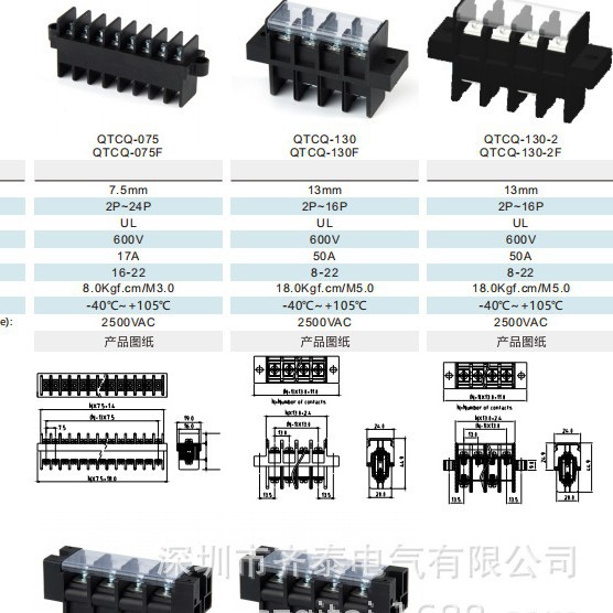 有耳栅栏穿墙端子QTCQ-075F-2P/3P/24P布线产品 接线端子连接器
