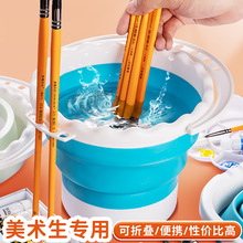 美术生硅胶水桶折叠水桶多功能水粉水彩丙烯国画便携式桌面洗笔桶