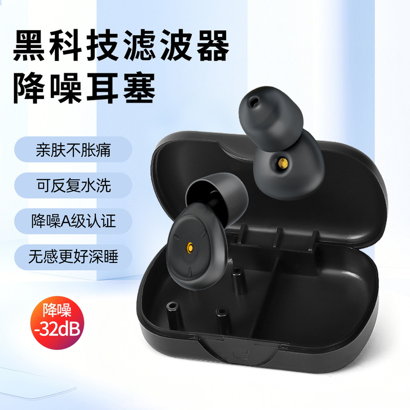 Cross-Border Filter Noise Reduction Protective Earplugs, Soundproof and Anti-Interference, Sleep and Reading Essential, Silent Anti-Noise Silicone Earplugs Cross-Border Filter Noise Reduction Protective Earplugs, Soundproof and Anti-Interference, Sleep and Reading Essential, Silent Anti-Noise Silicone Earplugs