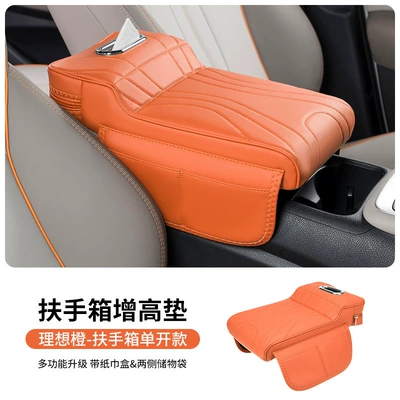 Armrest box pad – protect the car’s center console armrest - ideal-orangesingle-door-center-console-with-tissue-box-and-side-storage-pockets