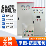 电力动力柜配电柜低压照明室内外GGD强电气开关控制柜 定做配电箱