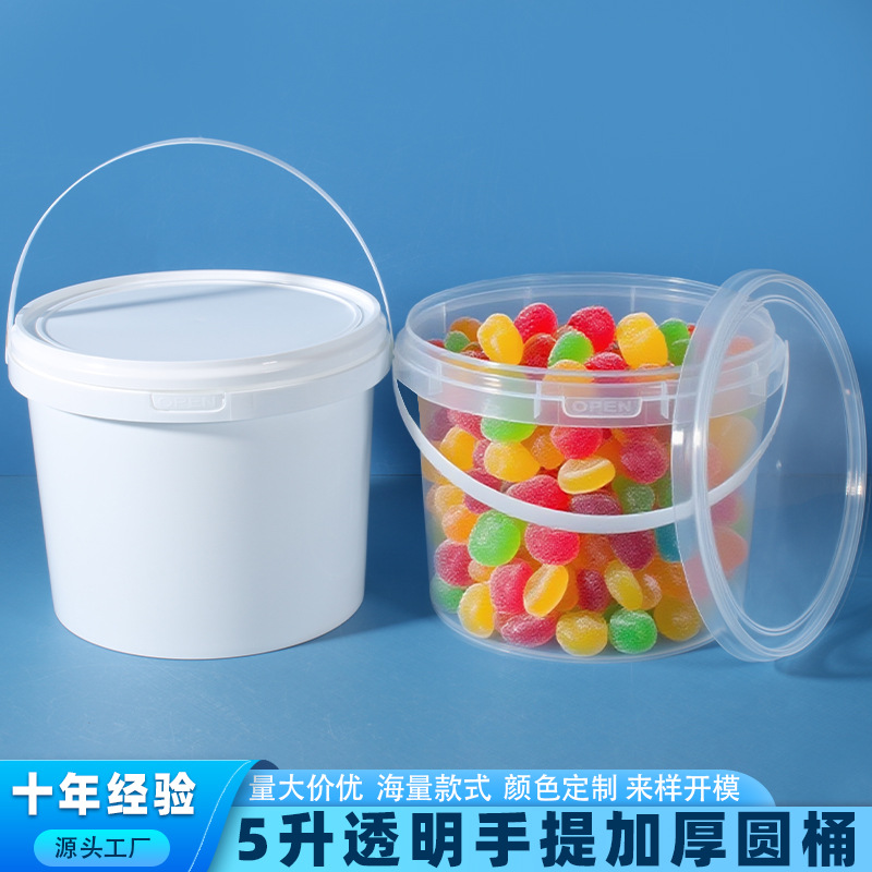 厂销透明塑料桶龙虾打包桶5kg水桶果酱桶带盖食品桶5升圆桶包装桶
